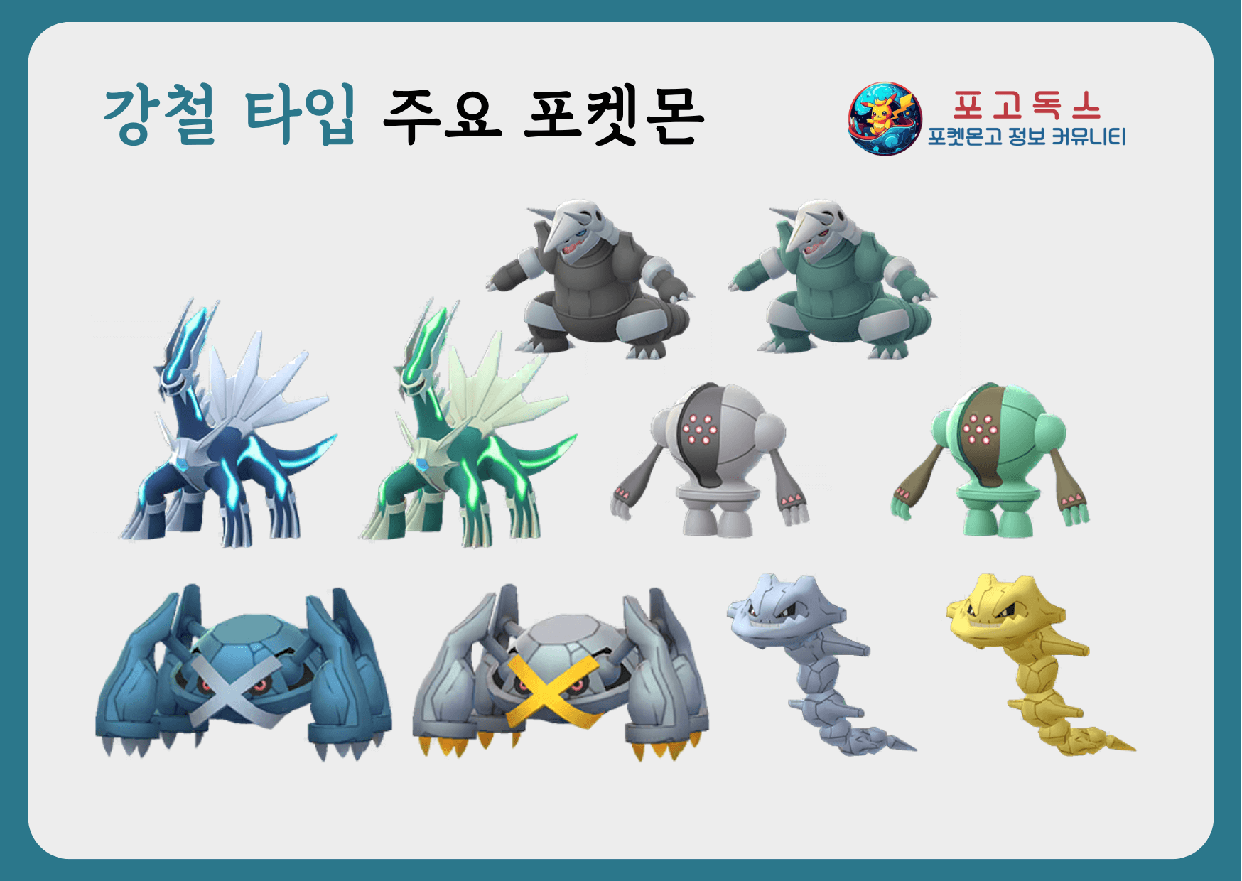 강철 주요