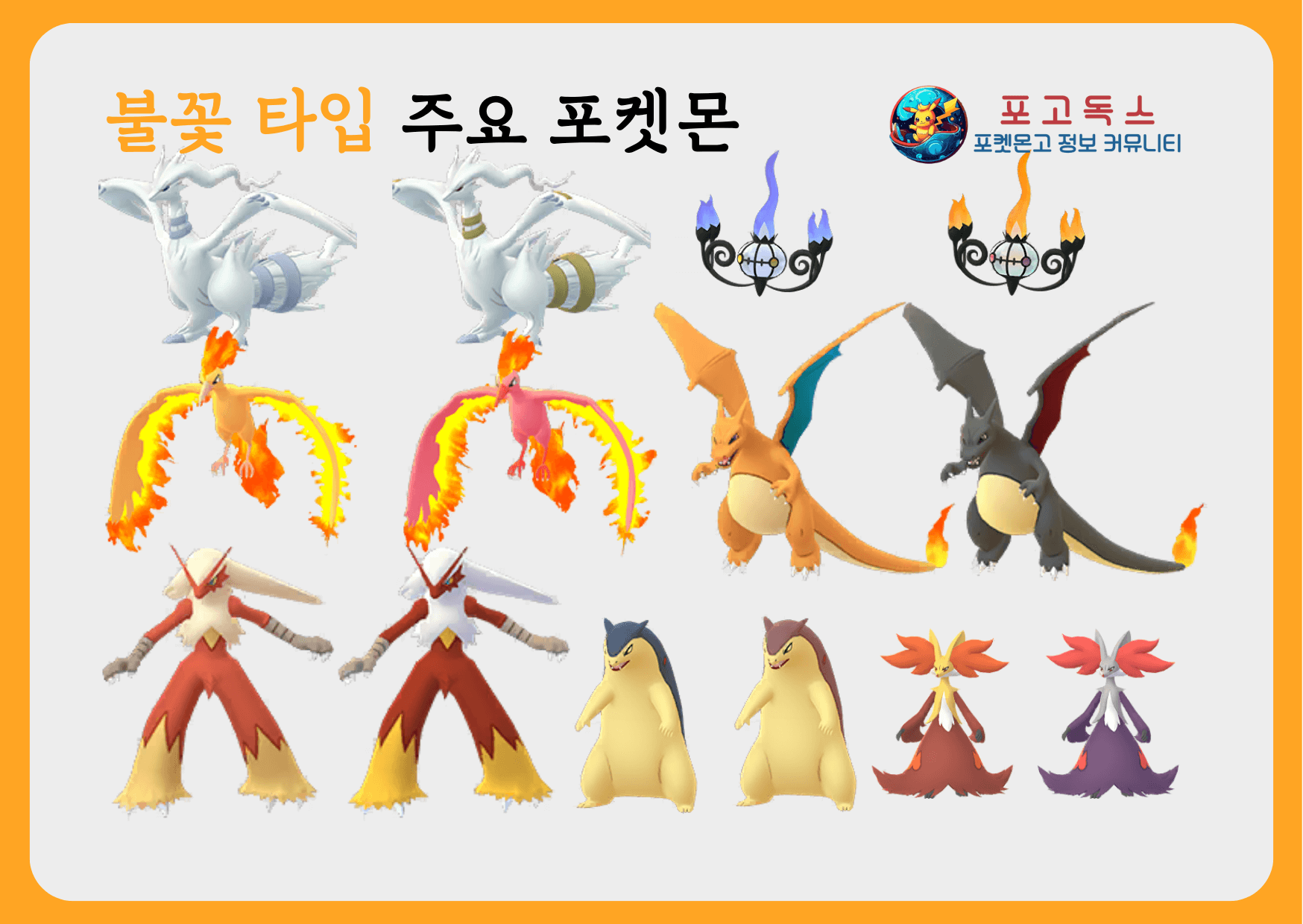 불꽃 주요