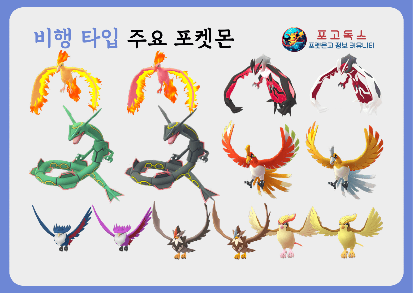 비행 주요