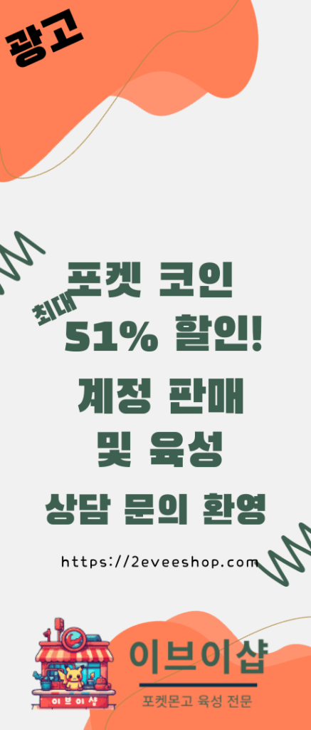 이브이샵 세로 광고 배너_new_광고뱃지