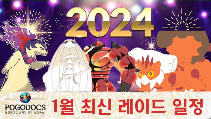 일정-1월레이드-메인